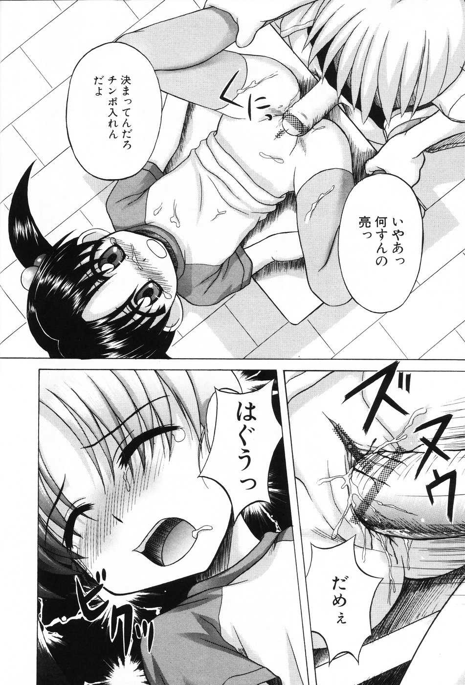 [Anthology] Komoe - Page 28
