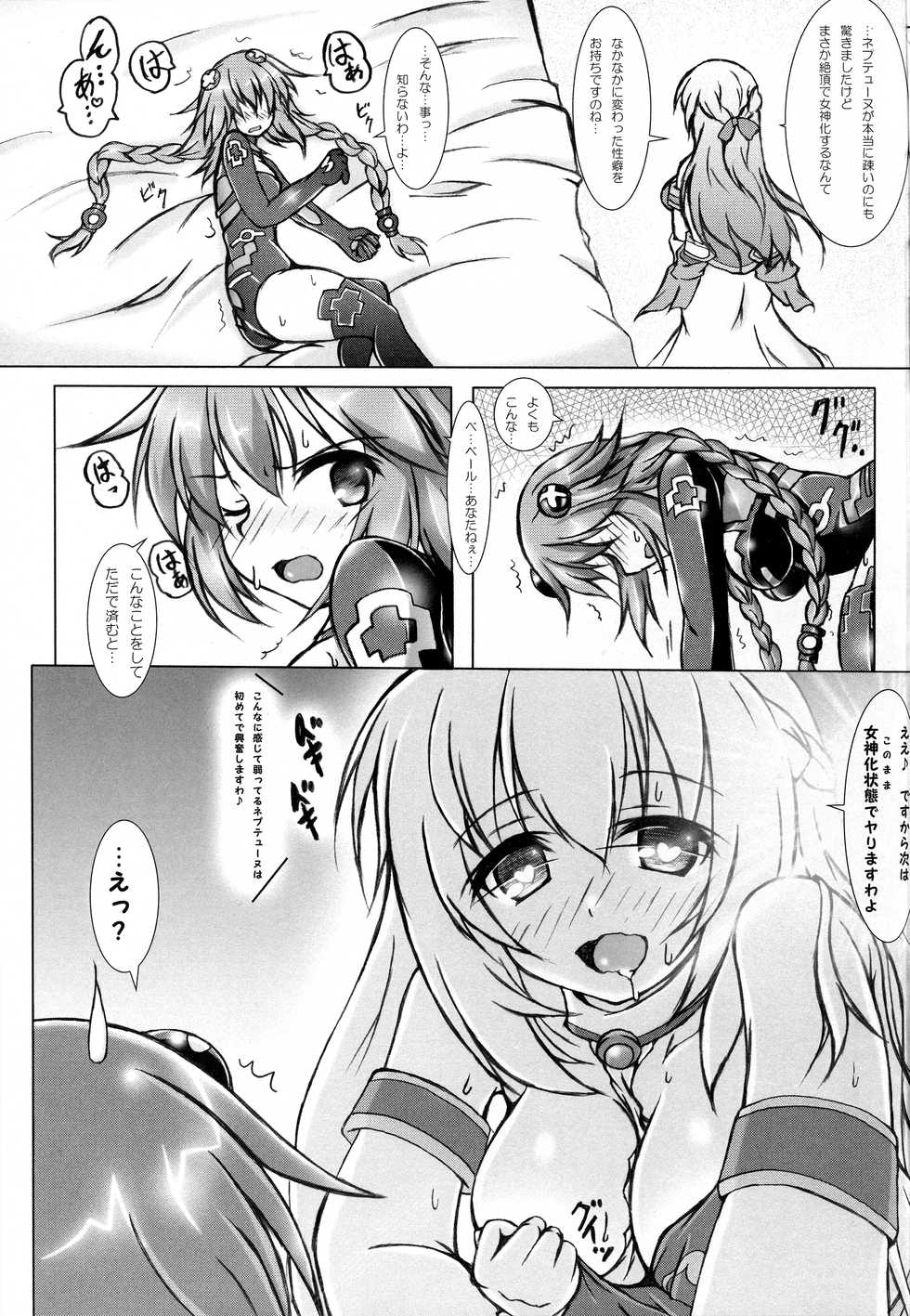 (C91) [Hajimari to Owari (Korikku)] Nep tte Honey (Hyperdimension Neptunia) - Page 9