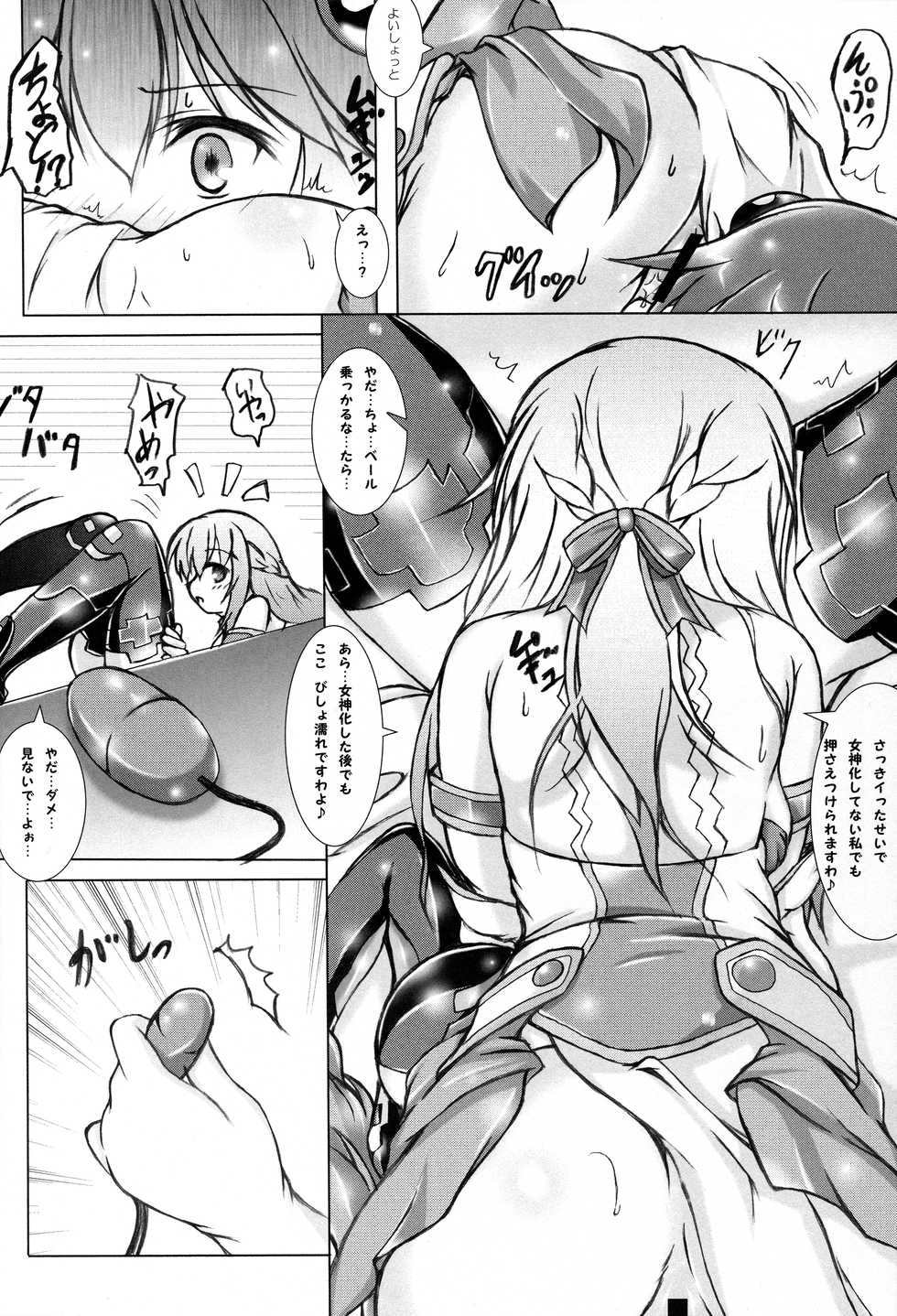(C91) [Hajimari to Owari (Korikku)] Nep tte Honey (Hyperdimension Neptunia) - Page 10