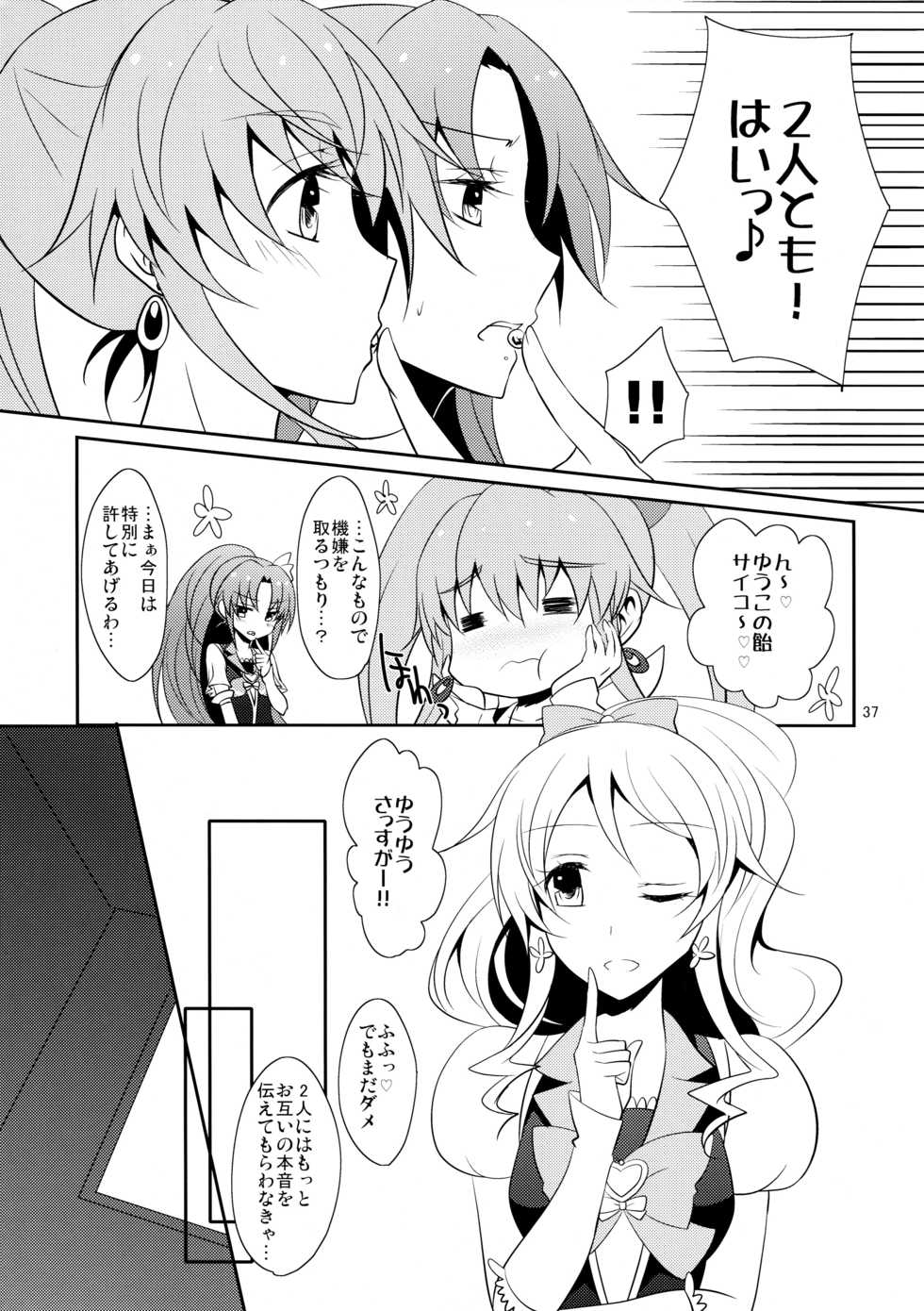 (Rainbow Flavor 10) [434 Not Found (isya)] Cure Assort (Dokidoki! PreCure, Suite PreCure, HappinessCharge PreCure!) - Page 39