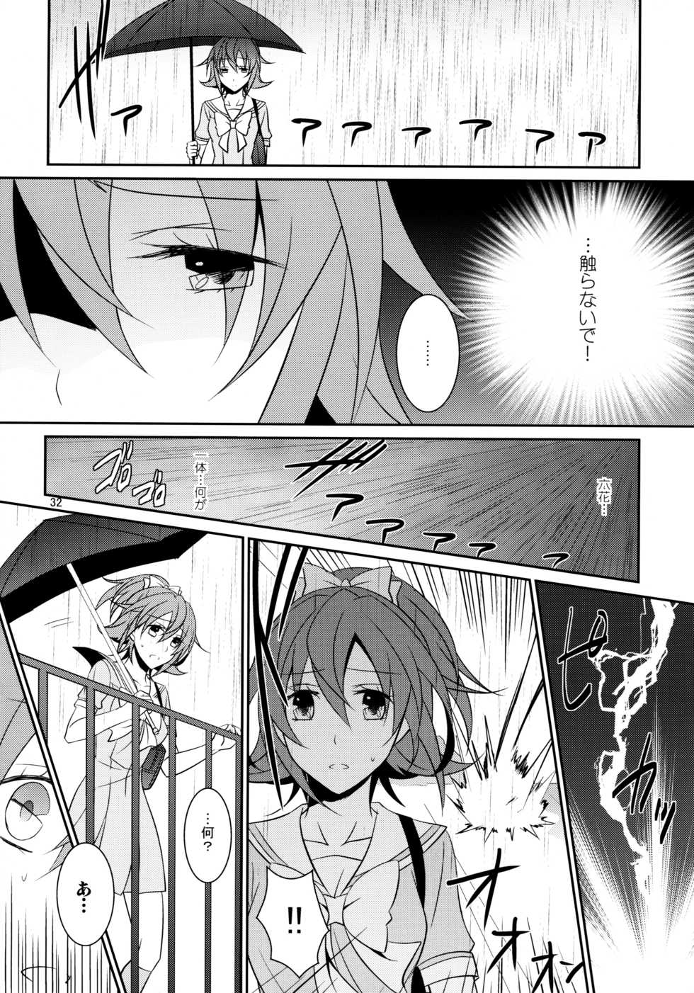 (C85) [434 Not Found (isya)] Re:Birth (Dokidoki! Precure) - Page 33