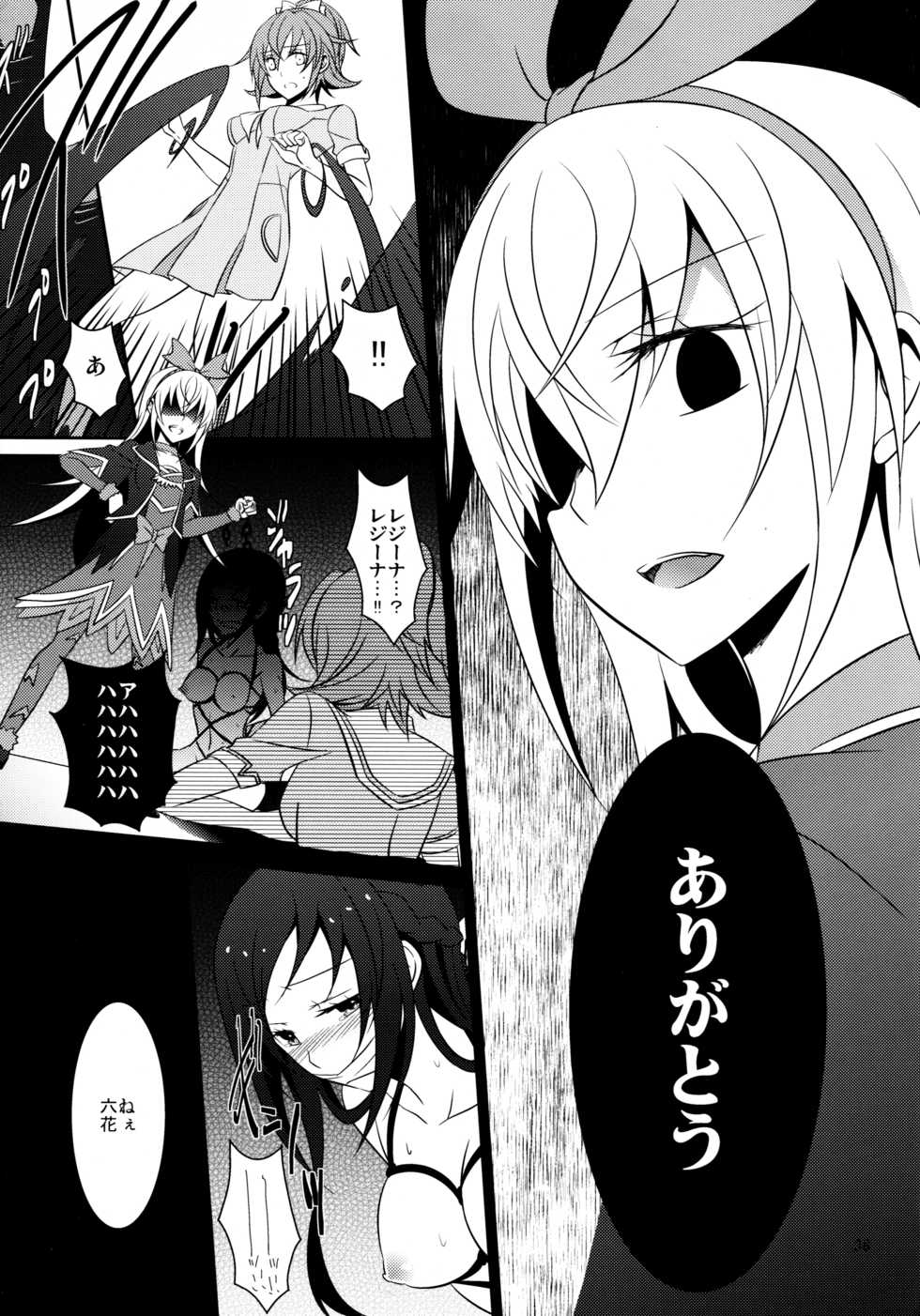 (C85) [434 Not Found (isya)] Re:Birth (Dokidoki! Precure) - Page 39