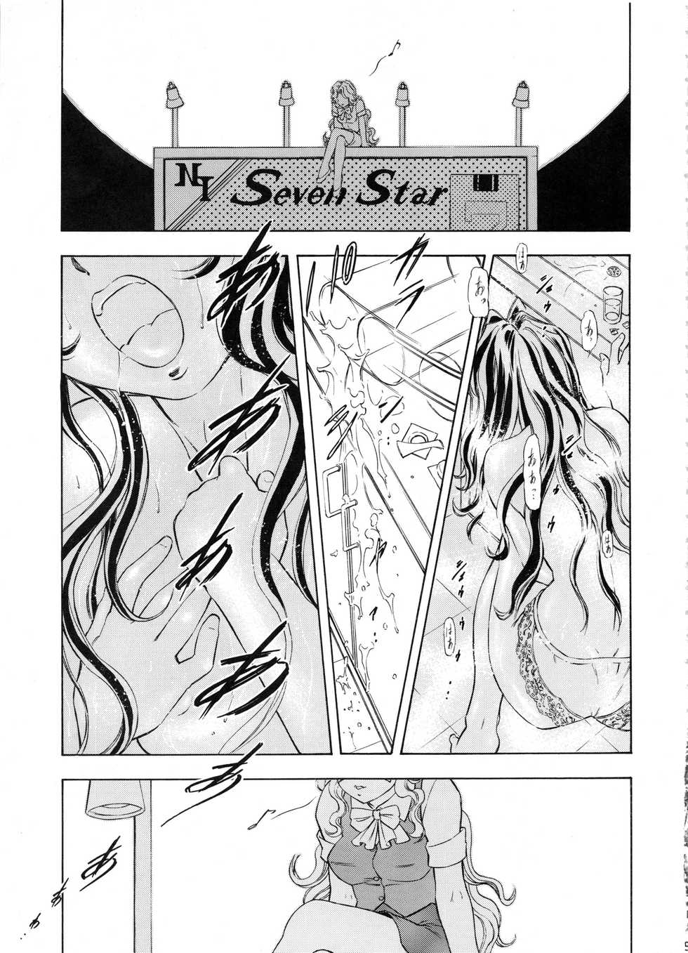 (SC29) [Studio Wallaby (Kura Oh)] TAIHO++file03 (You're Under Arrest) - Page 4