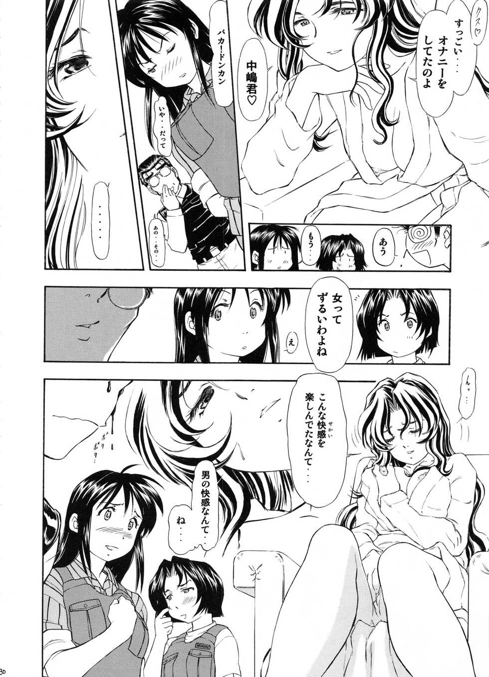 (SC29) [Studio Wallaby (Kura Oh)] TAIHO++file03 (You're Under Arrest) - Page 29