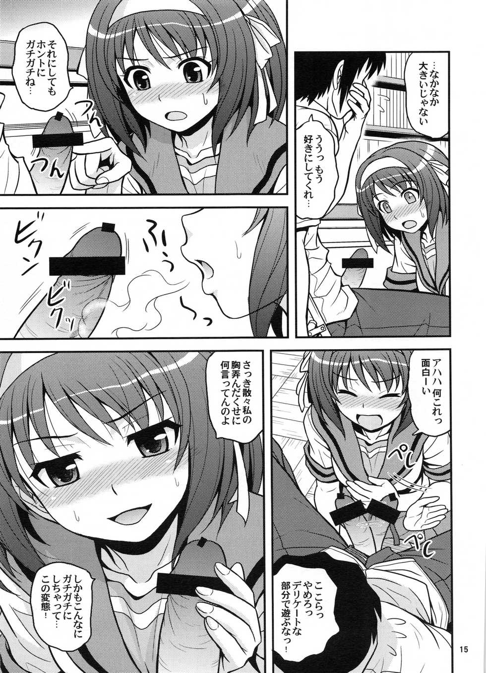 (COMIC1☆3) [Junpuumanpandou (Hida Tatsuo)] COLORFULDAYS! (Suzumiya Haruhi no Yuuutsu) - Page 14