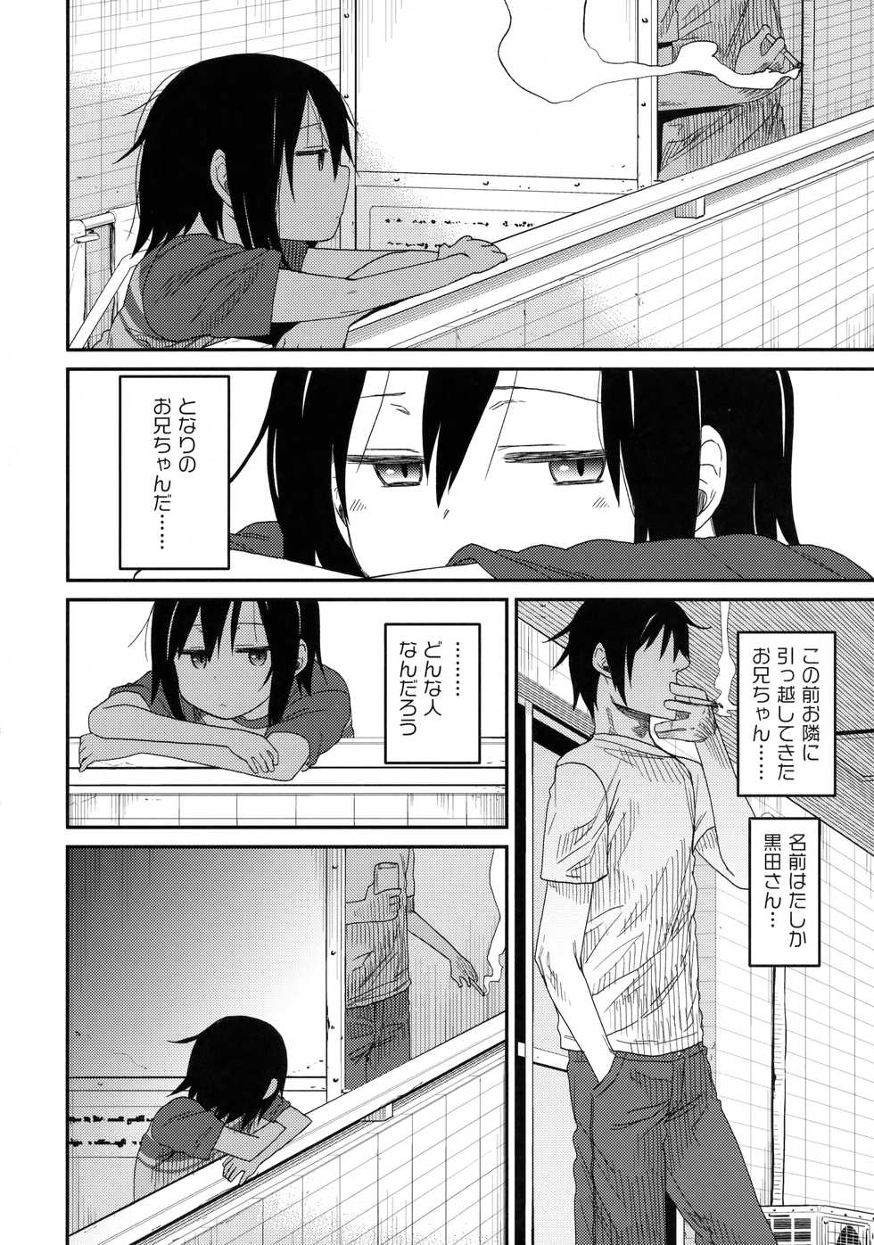 (C91) [Arekusa Thunder (Arekusa Mahone)] Tonari no Mako-chan Vol. 2 - Page 7