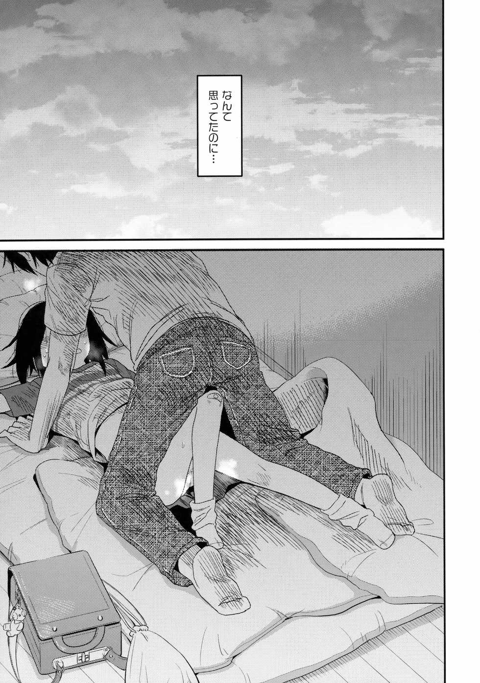 (C91) [Arekusa Thunder (Arekusa Mahone)] Tonari no Mako-chan Vol. 2 - Page 8