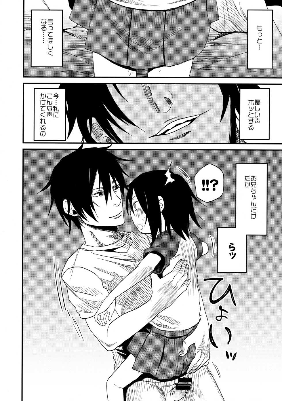 (C91) [Arekusa Thunder (Arekusa Mahone)] Tonari no Mako-chan Vol. 2 - Page 19