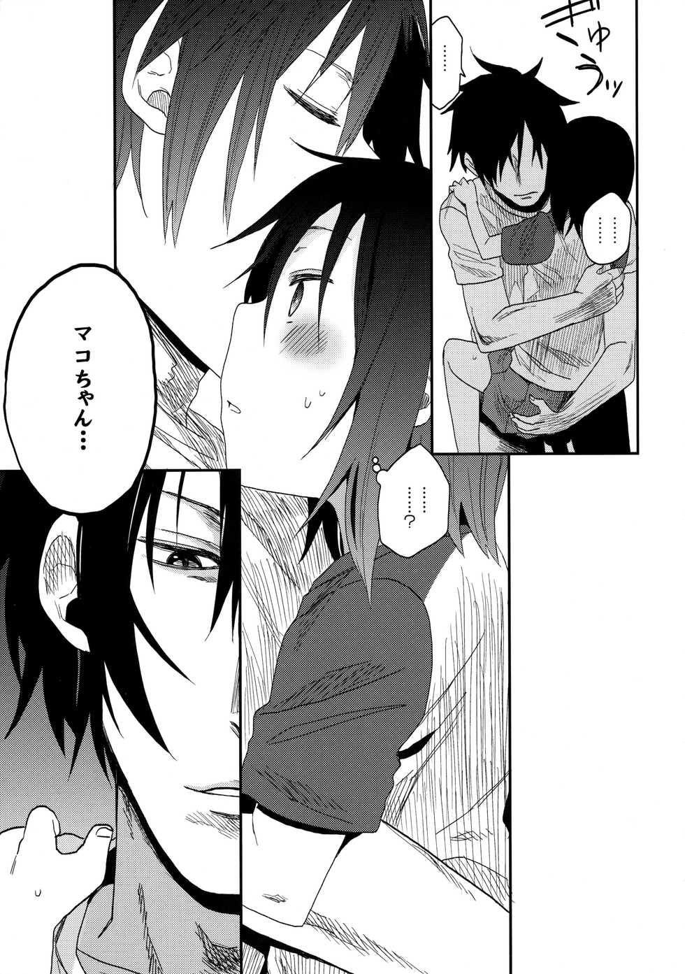(C91) [Arekusa Thunder (Arekusa Mahone)] Tonari no Mako-chan Vol. 2 - Page 20