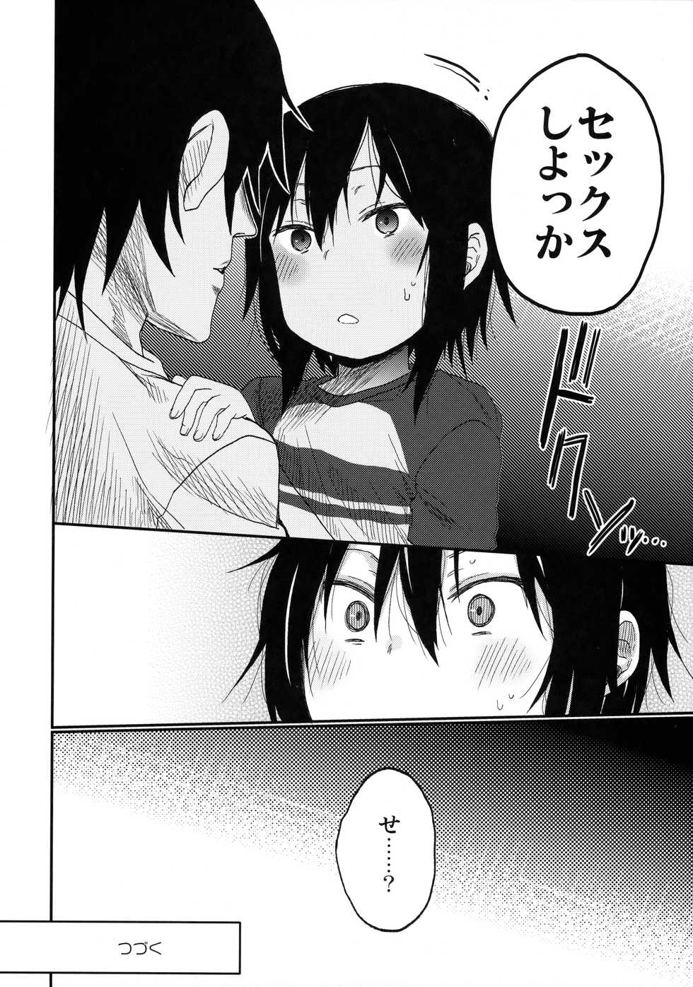 (C91) [Arekusa Thunder (Arekusa Mahone)] Tonari no Mako-chan Vol. 2 - Page 21