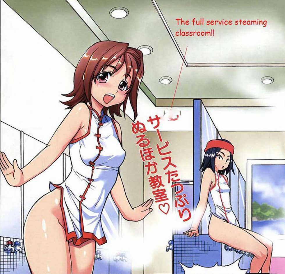 [Shiwasu no Okina] Nurusen | Slimey Bath (COMIC Aun 2006-01 Vol. 116) [Tagalog] - Page 27