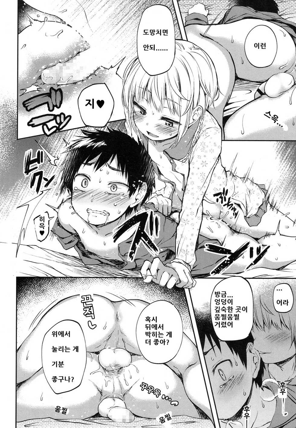 [Ayato Ayari] Kimi wa Marude Onnanoko (Koushoku Shounen Vol. 08) [Korean] [SSIBB] [Digital] - Page 17