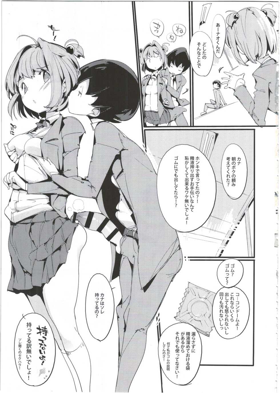 (C91) [Potato Salad (Kurisu)] Popuni Kei Joshi Panic! 4 - Page 9