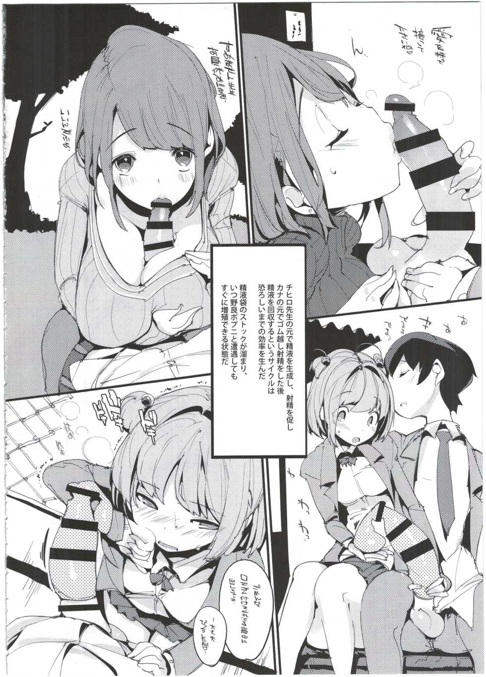 (C91) [Potato Salad (Kurisu)] Popuni Kei Joshi Panic! 4 - Page 14