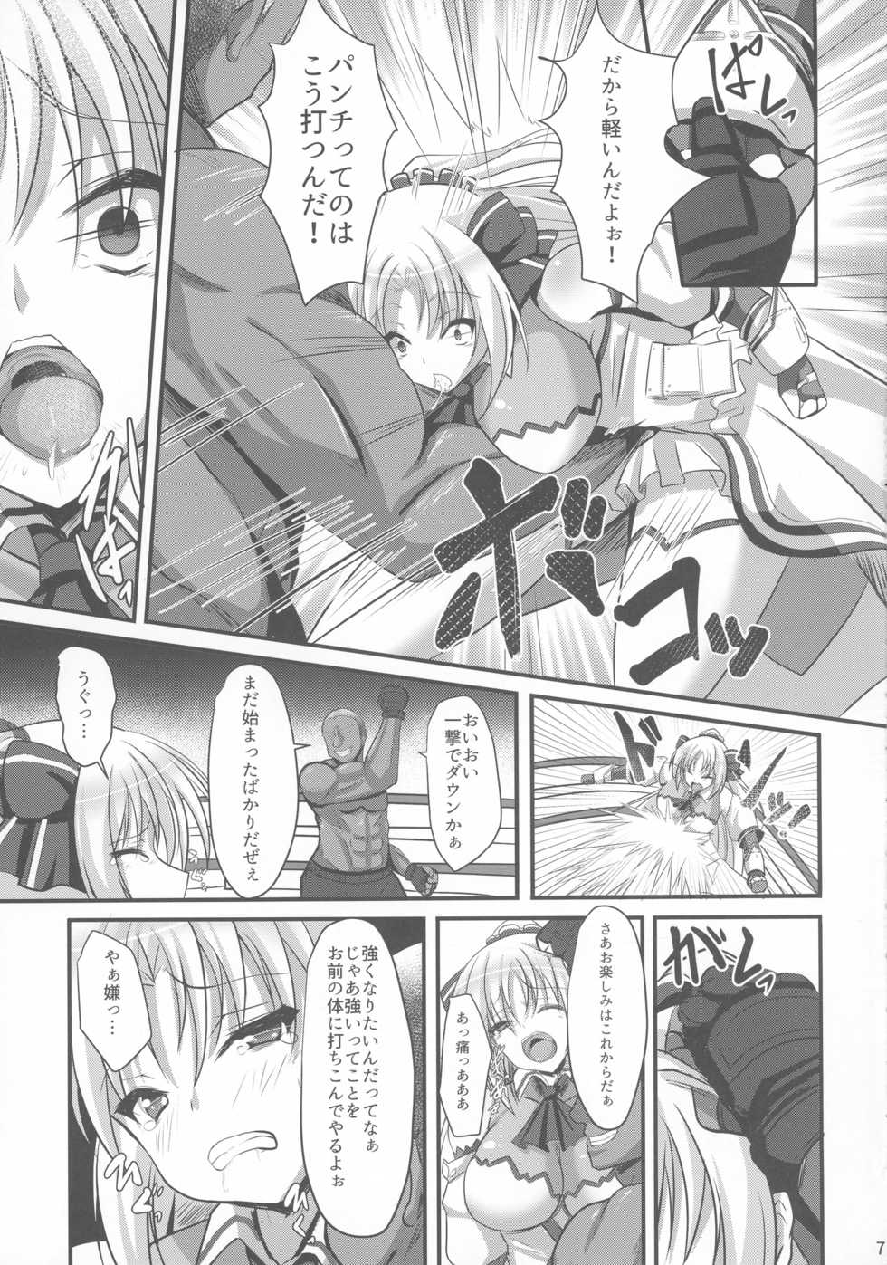 (C91) [Okatoraya (Okatora)] Tsuyoku Naru Tame no Rinne no H Tokkun (Mahou Shoujo Lyrical Nanoha) - Page 7