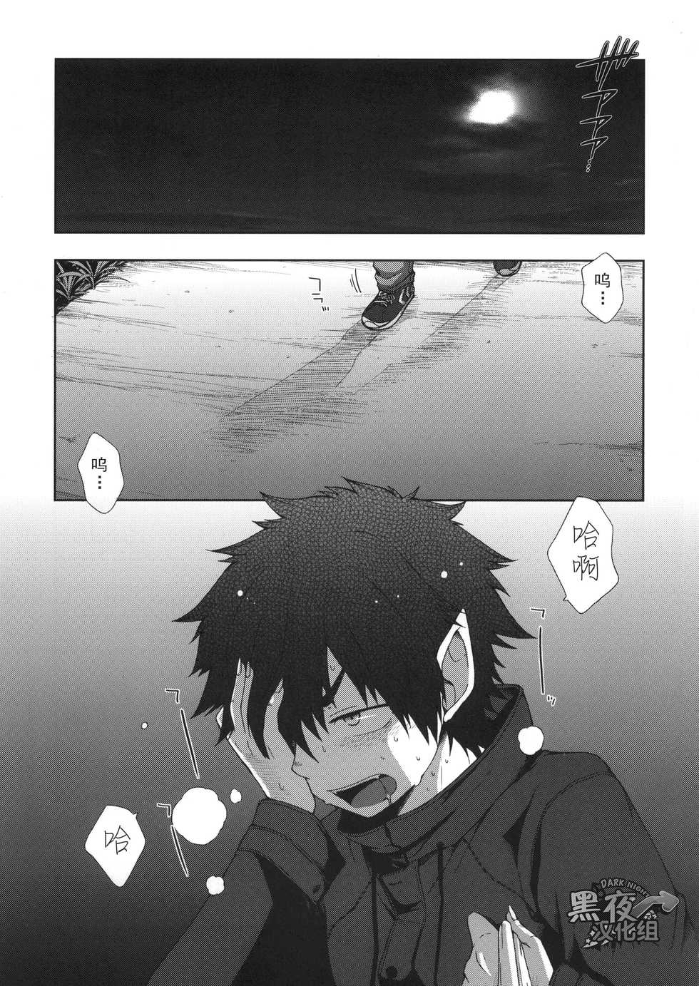 (Shota Scratch 28) [CHIN-UP (Pocchi)] Boku no Ookami Shounen | 我的狼少年 [Chinese] [黑夜汉化组] - Page 3