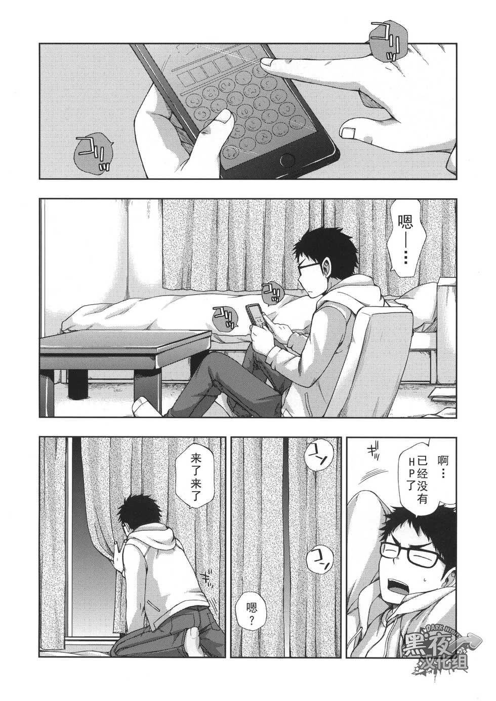 (Shota Scratch 28) [CHIN-UP (Pocchi)] Boku no Ookami Shounen | 我的狼少年 [Chinese] [黑夜汉化组] - Page 4