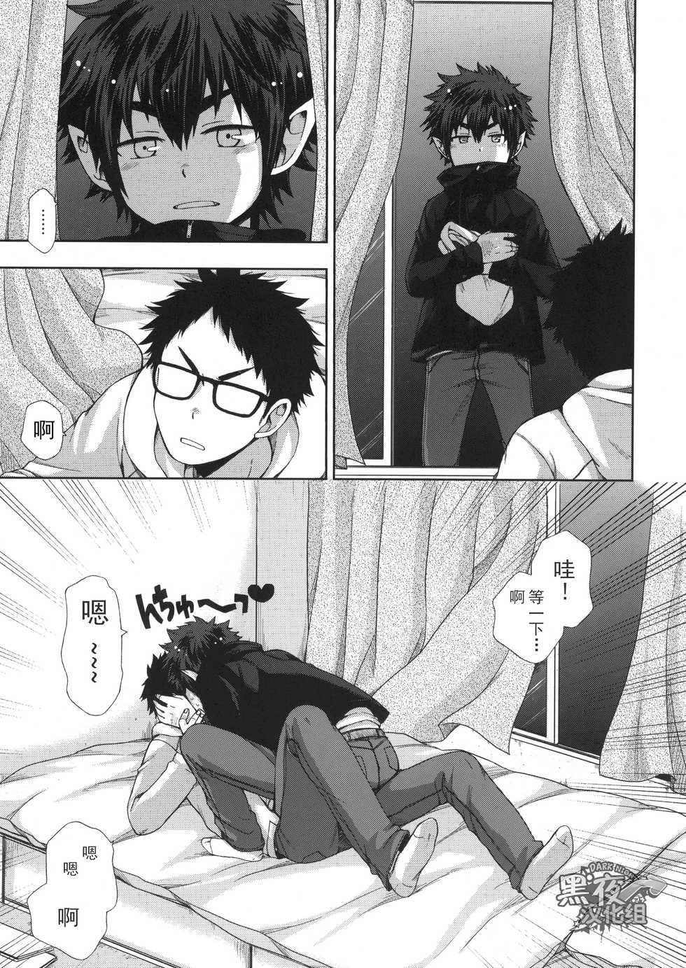 (Shota Scratch 28) [CHIN-UP (Pocchi)] Boku no Ookami Shounen | 我的狼少年 [Chinese] [黑夜汉化组] - Page 5