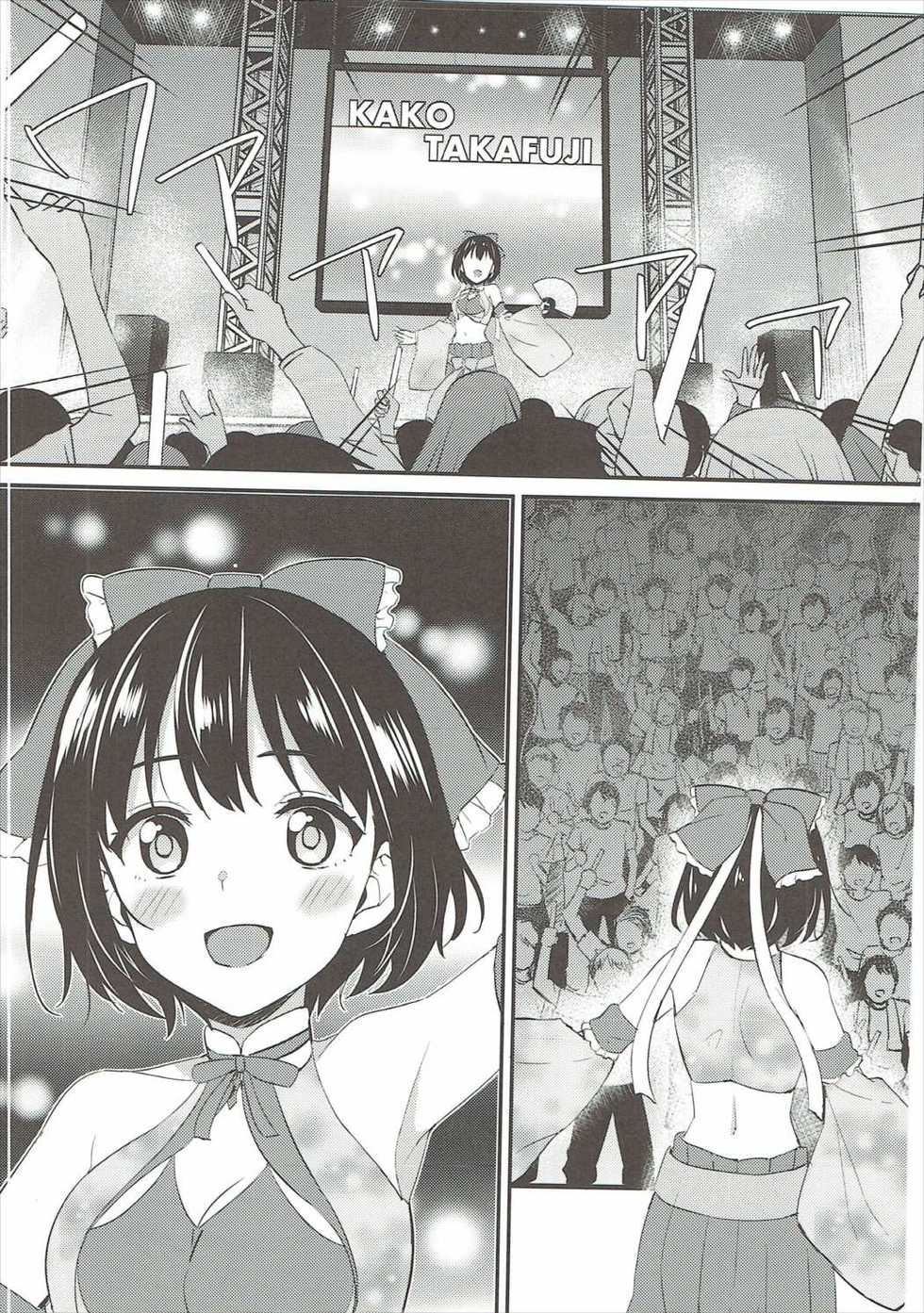 (C91) [Iorigumi (Tokita Arumi)] Kako-san Shippori Douchuu (THE IDOLM@STER CINDERELLA GIRLS) - Page 5