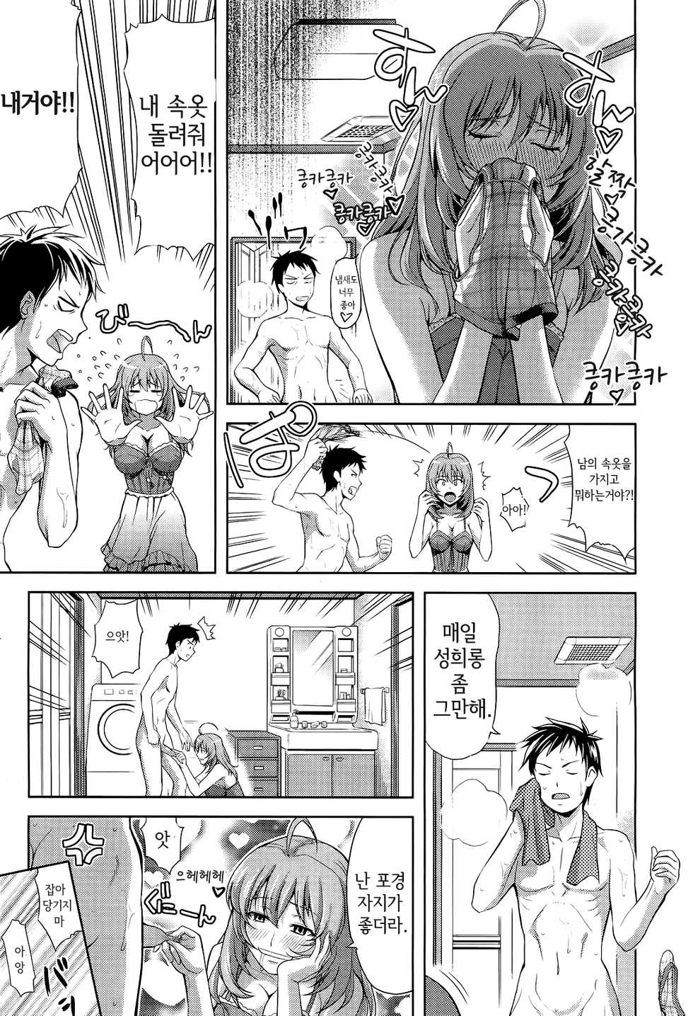 [Takano Yuki] Otona no Anemone | 어른인 누님 (COMIC AUN 2012-12) [Korean] [Liberty Library] - Page 3