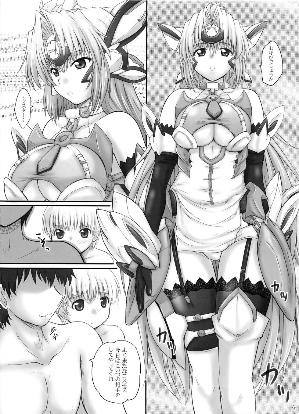 (C88) [2Stroke (YTS Takana)] 2STROKE ELSINORE (Xenosaga) - Page 3