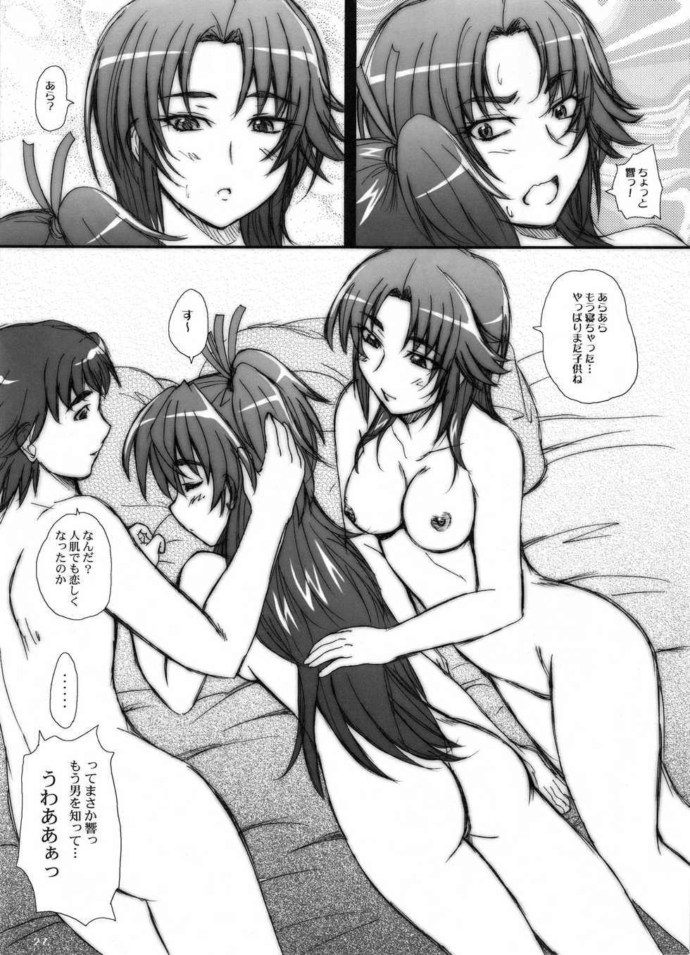 (C82) [2Stroke (YTS Takana)] 2STROKE TM (Suite Precure) - Page 26