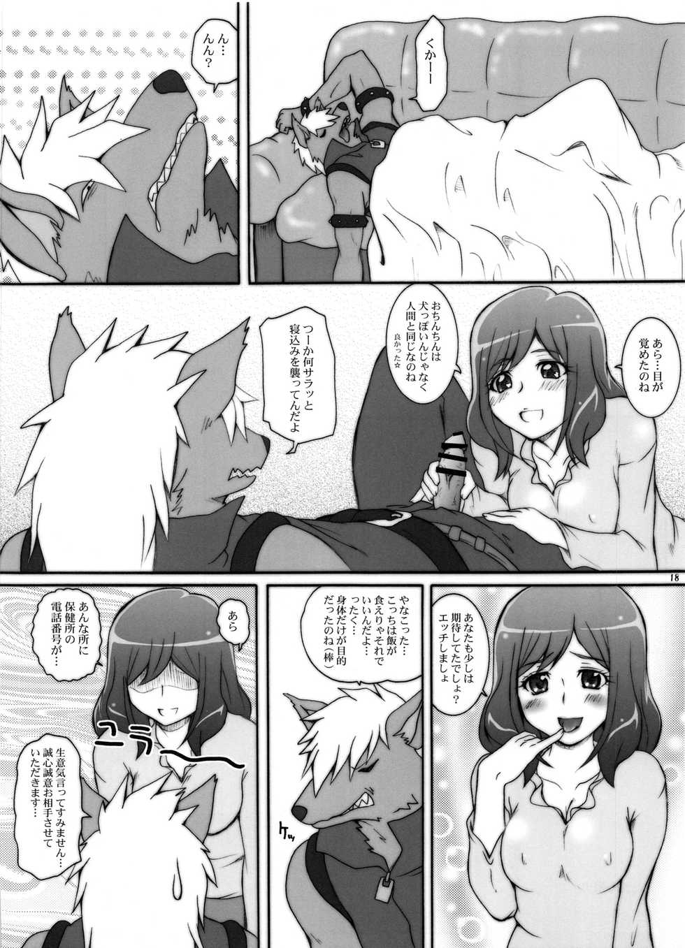(C83) [2Stroke (YTS Takana)] 2STROKE YES (Smile Precure!) - Page 17