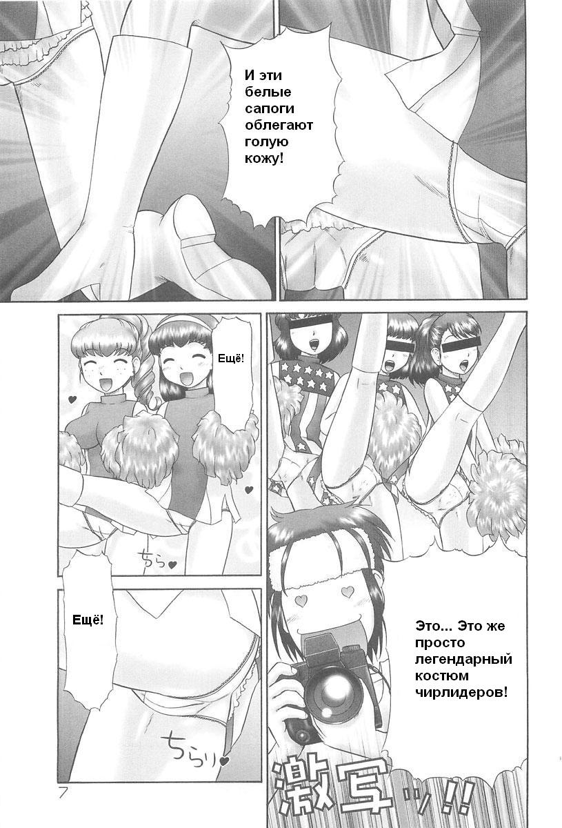 [Nekonomori Maririn] Rensha!! Ch. 1-5 [Russian] [Ahas] - Page 9