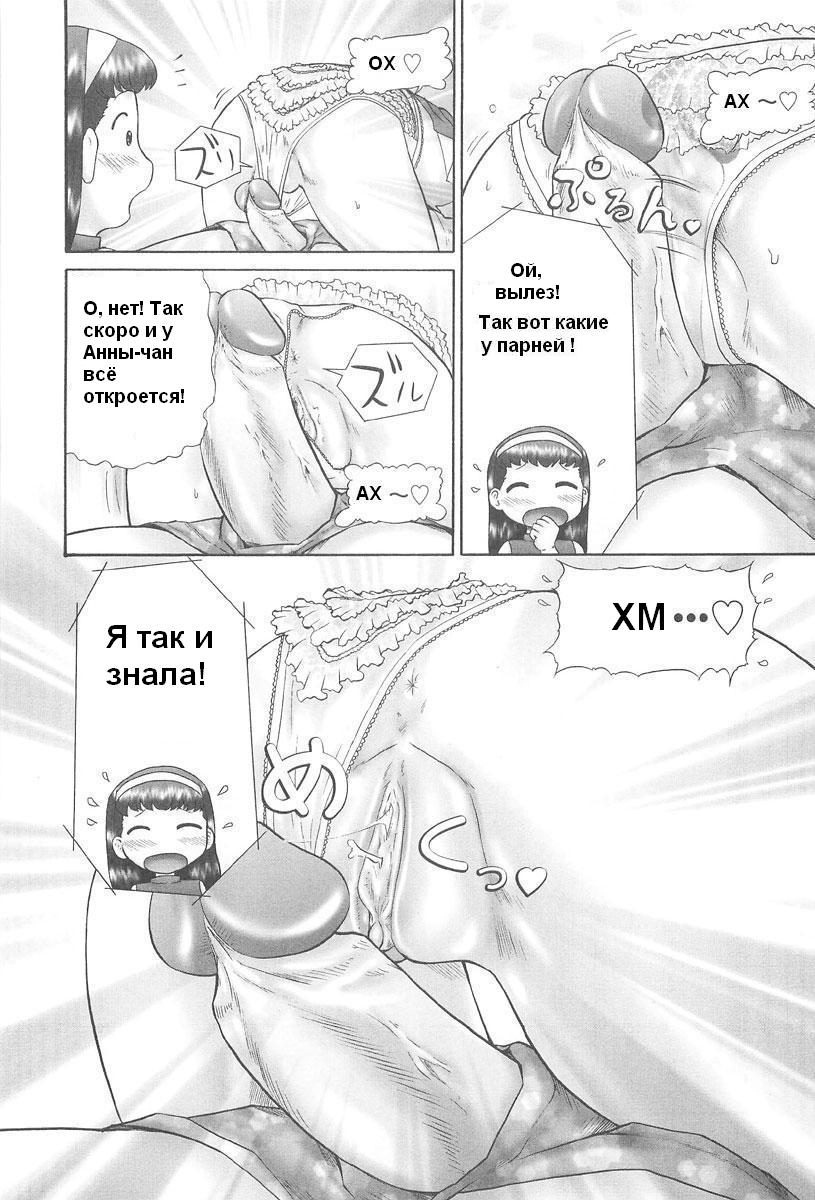 [Nekonomori Maririn] Rensha!! Ch. 1-5 [Russian] [Ahas] - Page 14