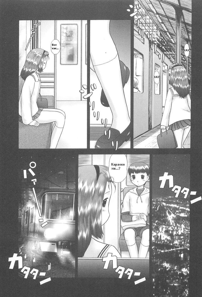 [Nekonomori Maririn] Rensha!! Ch. 1-5 [Russian] [Ahas] - Page 28