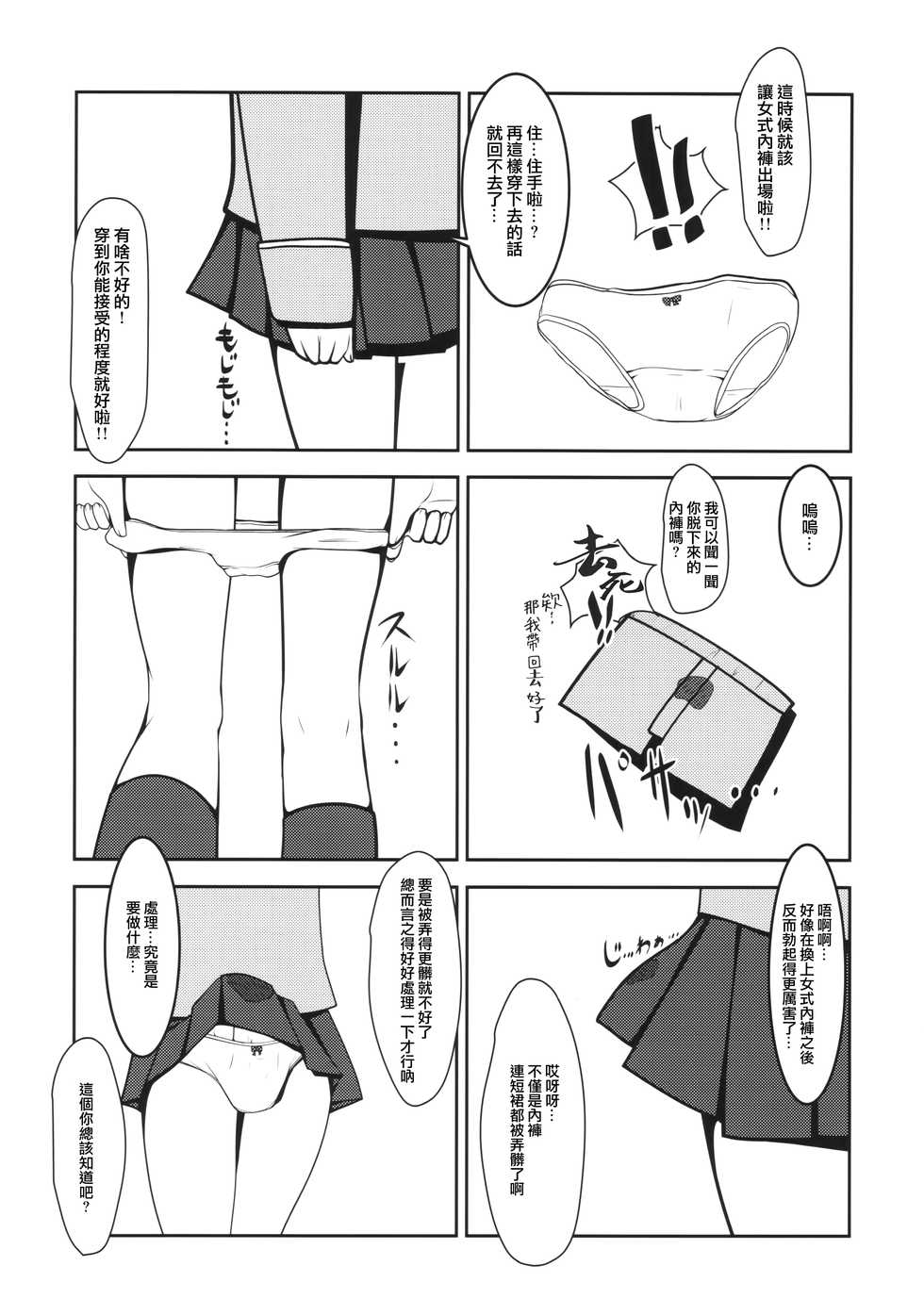 [High-Spirit (Aogiri Penta)] Shounen Yuugi Kanmusu Kasou (Kantai Collection -KanColle-) [Chinese] [無邪気漢化組x想抱雷媽漢化組] [2015-09-30] - Page 20