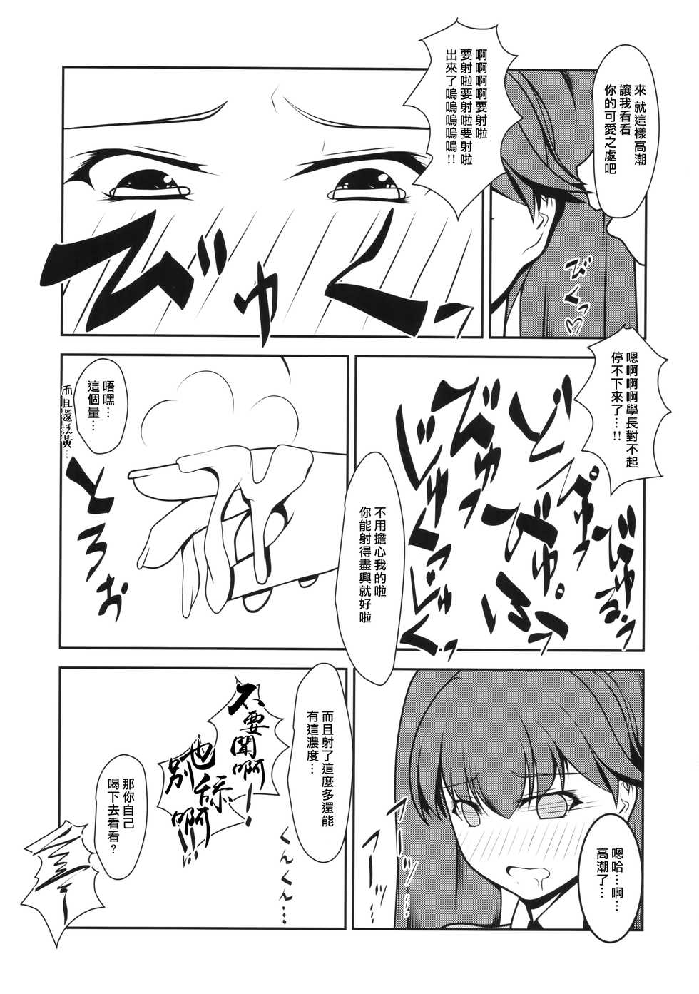 [High-Spirit (Aogiri Penta)] Shounen Yuugi Kanmusu Kasou (Kantai Collection -KanColle-) [Chinese] [無邪気漢化組x想抱雷媽漢化組] [2015-09-30] - Page 22