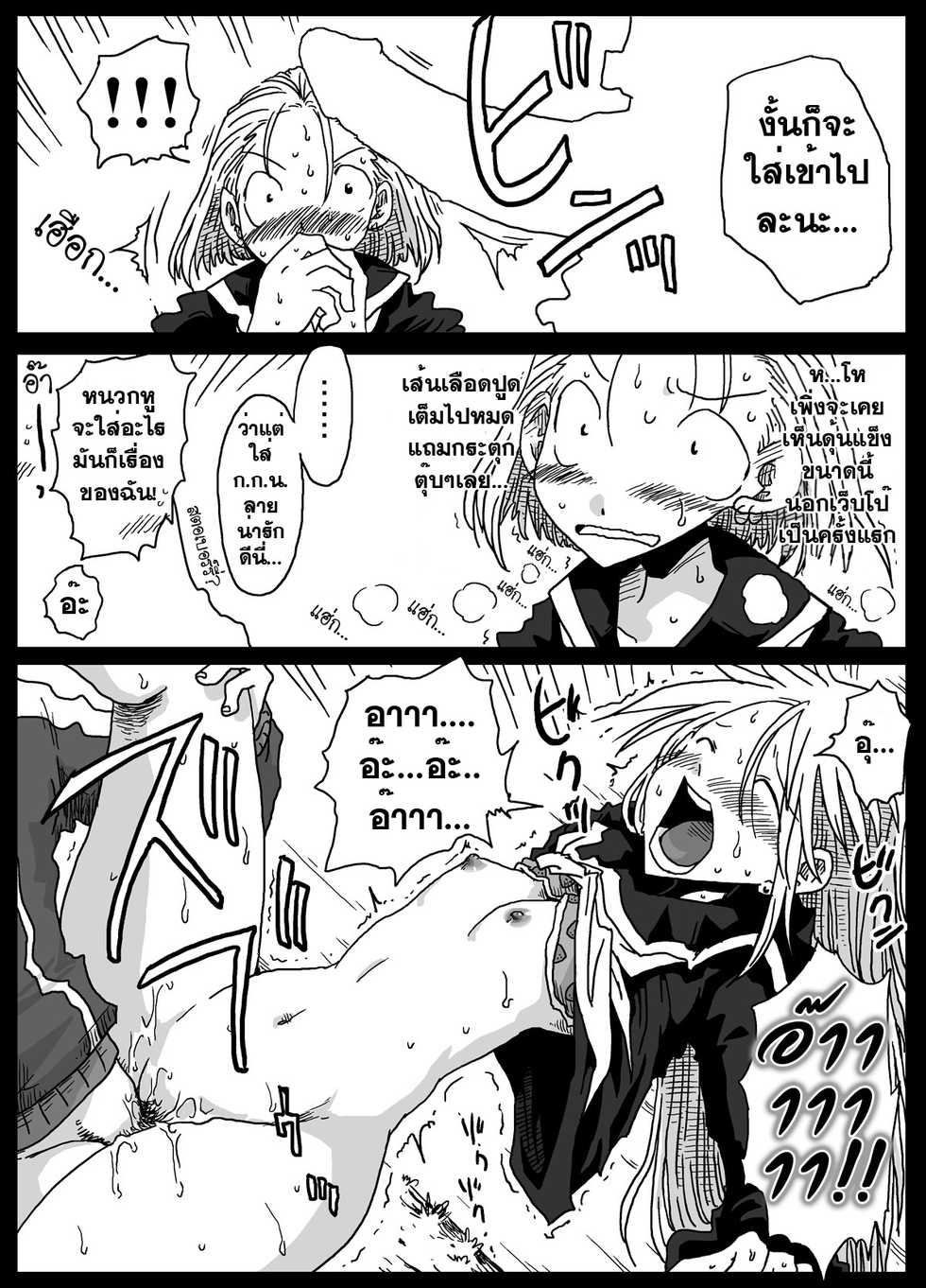[Amahara Teikoku (Amahara)] Teisou Gyakuten Sekai Zoku Hen | โลกสลับขั้ว 2 [Thai ภาษาไทย] [morimasaki] [Digital] - Page 11
