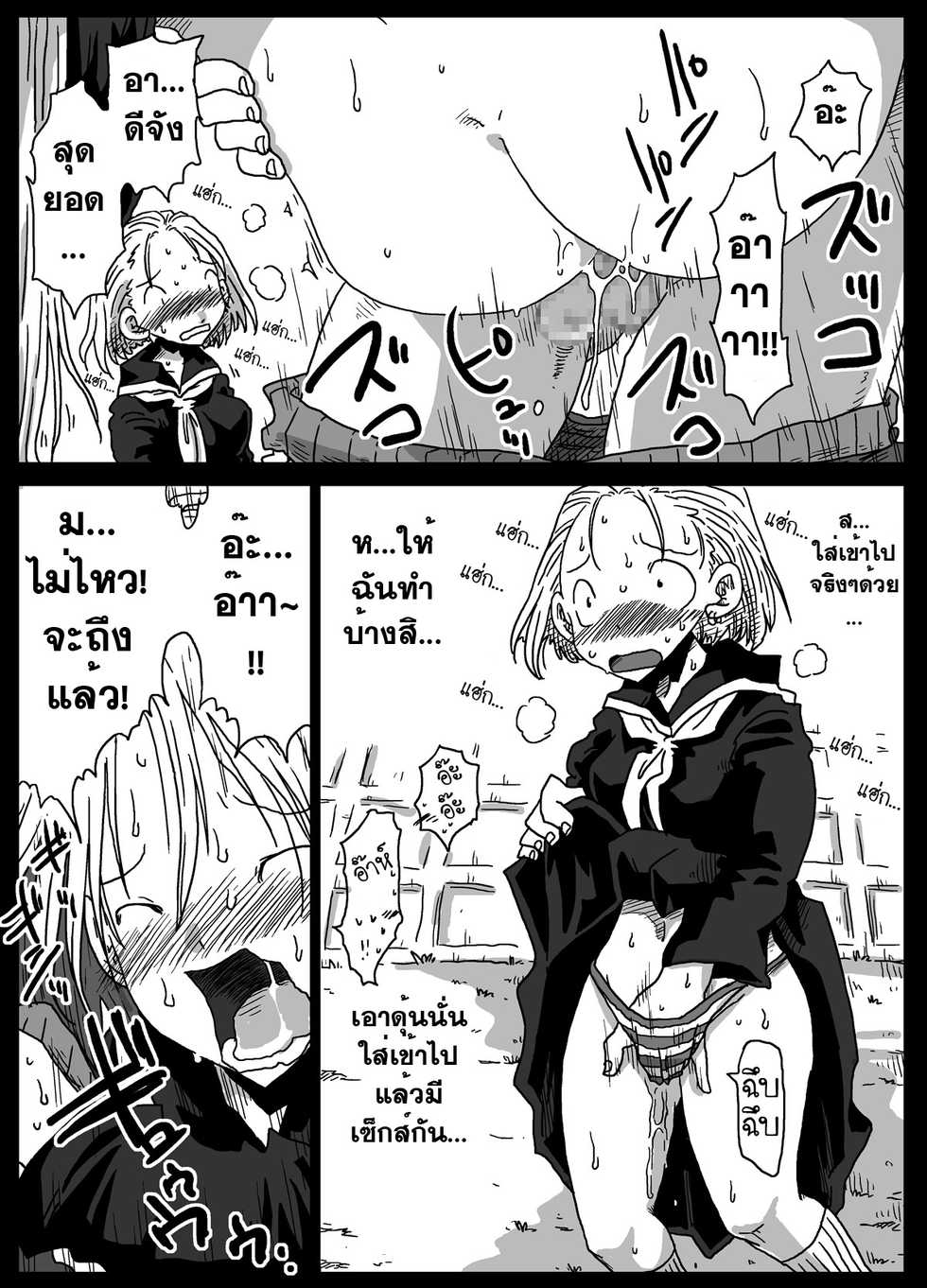 [Amahara Teikoku (Amahara)] Teisou Gyakuten Sekai Zoku Hen | โลกสลับขั้ว 2 [Thai ภาษาไทย] [morimasaki] [Digital] - Page 12