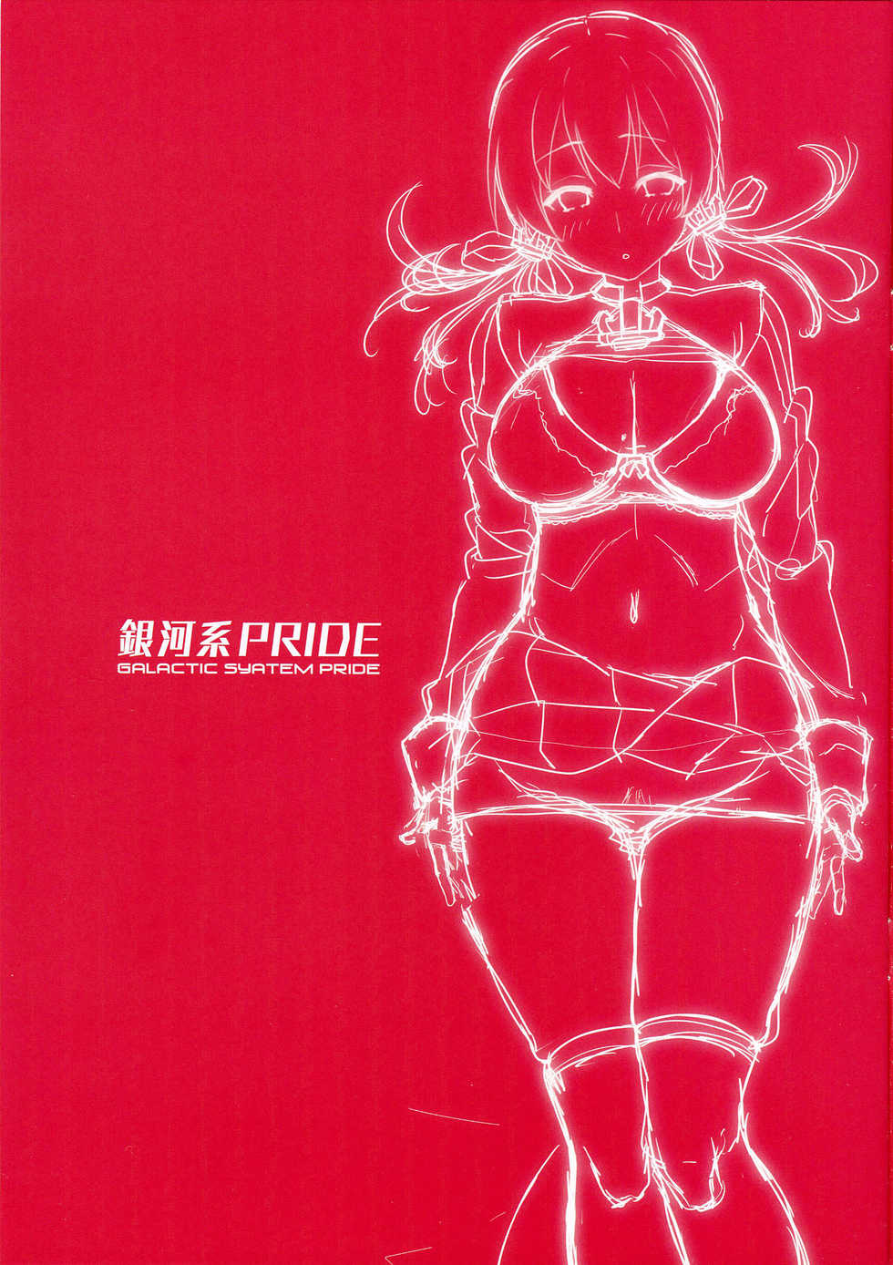 (C91) [Ginga-kei PRIDE (B-Ginga)] Bitch Prinz Admiral o Netocchae! (Kantai Collection -KanColle-) [Korean]  [Team Edge] - Page 4