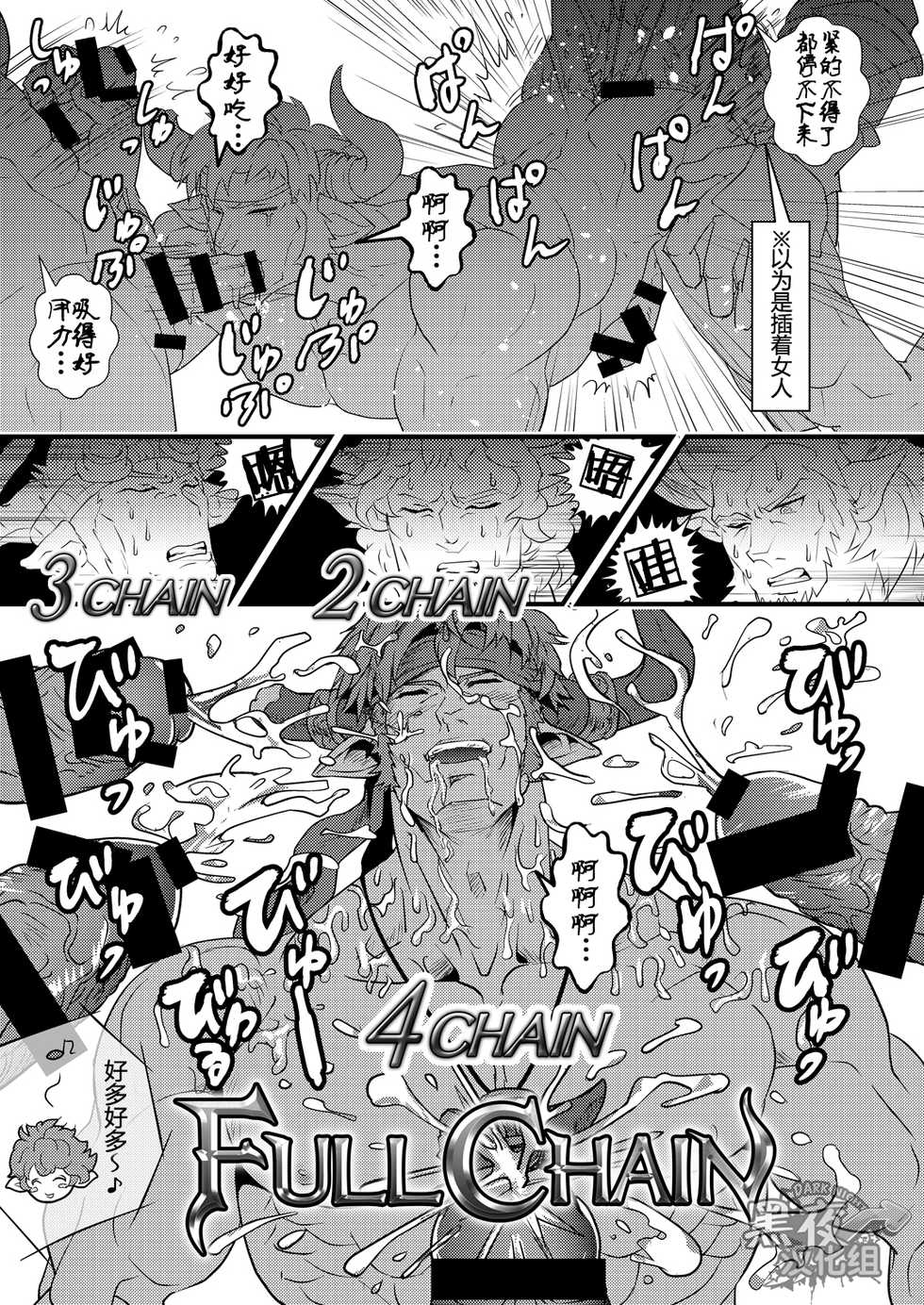 (C91) [Atamanurui MIX-eR (Ayukisa)] Osu Draph ♂ Ichiban Shibori | 雄德拉夫的♂新鲜初榨 (Granblue Fantasy) [Chinese] [黑夜汉化组] - Page 7