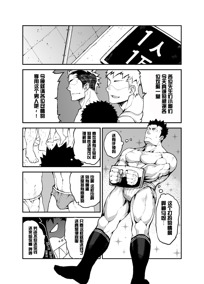 [anything (naop)] Kenken 02 [Chinese] [黑夜汉化组] - Page 6