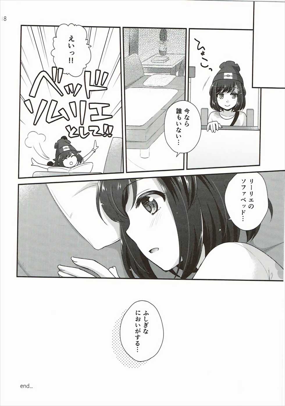 (C91) [ETC x ETC (Aiyoshi Hazuki)] Geheimnis (Pokémon Sun and Moon) - Page 17