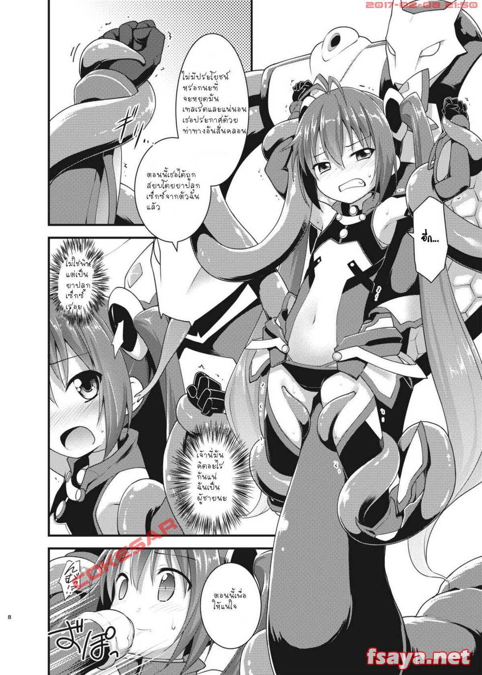 [Rotary Engine (Kannazuki Motofumi)] Ore, Naedoko ni Narimasu. (Ore, Twintail ni Narimasu.) [Thai ภาษาไทย] [Digital] - Page 7