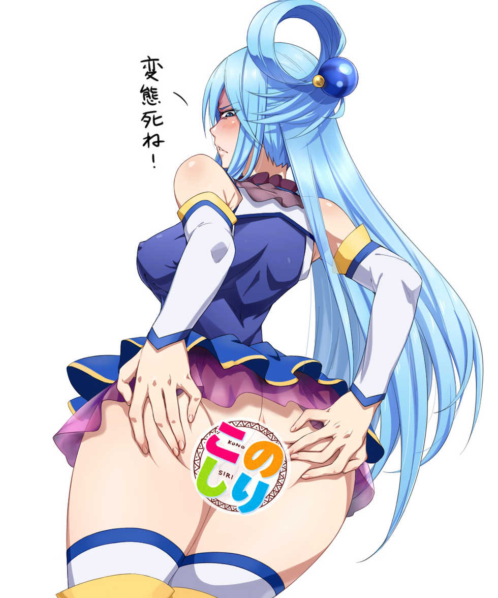 [ESI Shoujodon] Sassato yare kono kuso NEET (Kono Subarashii Sekai ni Syukufuku o!) - Page 1