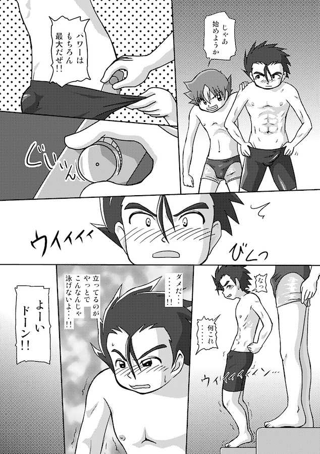 [Yoshitakashi Athletic (Yasaka)] ENDSVILLE SWIM - Page 11
