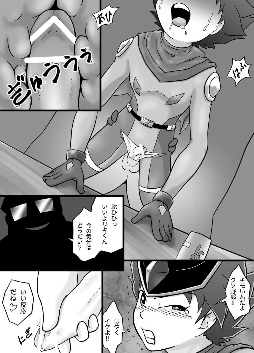 [Yoshitakashi Athletic (Yasaka)] The Just Team SUNNY FIVE: Blue - Page 27