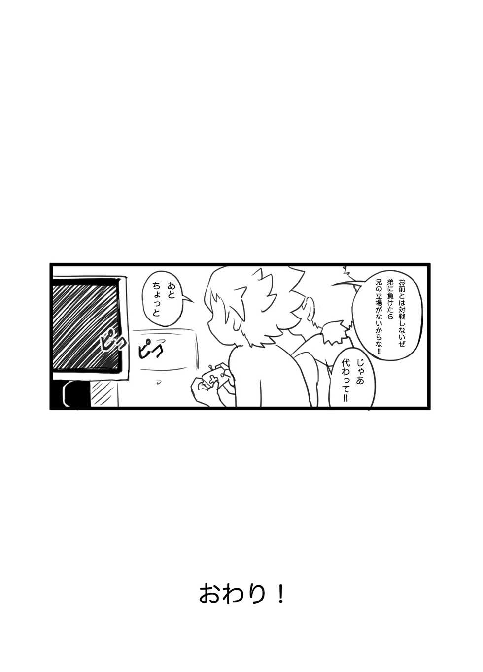 [Yoshitakashi Athletic (Yasaka)] The Just Team SUNNY FIVE: Blue - Page 34