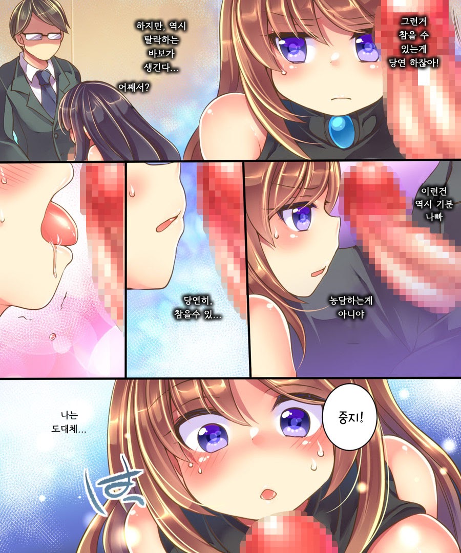 [Ue ni Aru Mikan] Marshmallow Test & Ore ga Kyonyuu de Omae ga Hinnyuu de [Korean] - Page 22