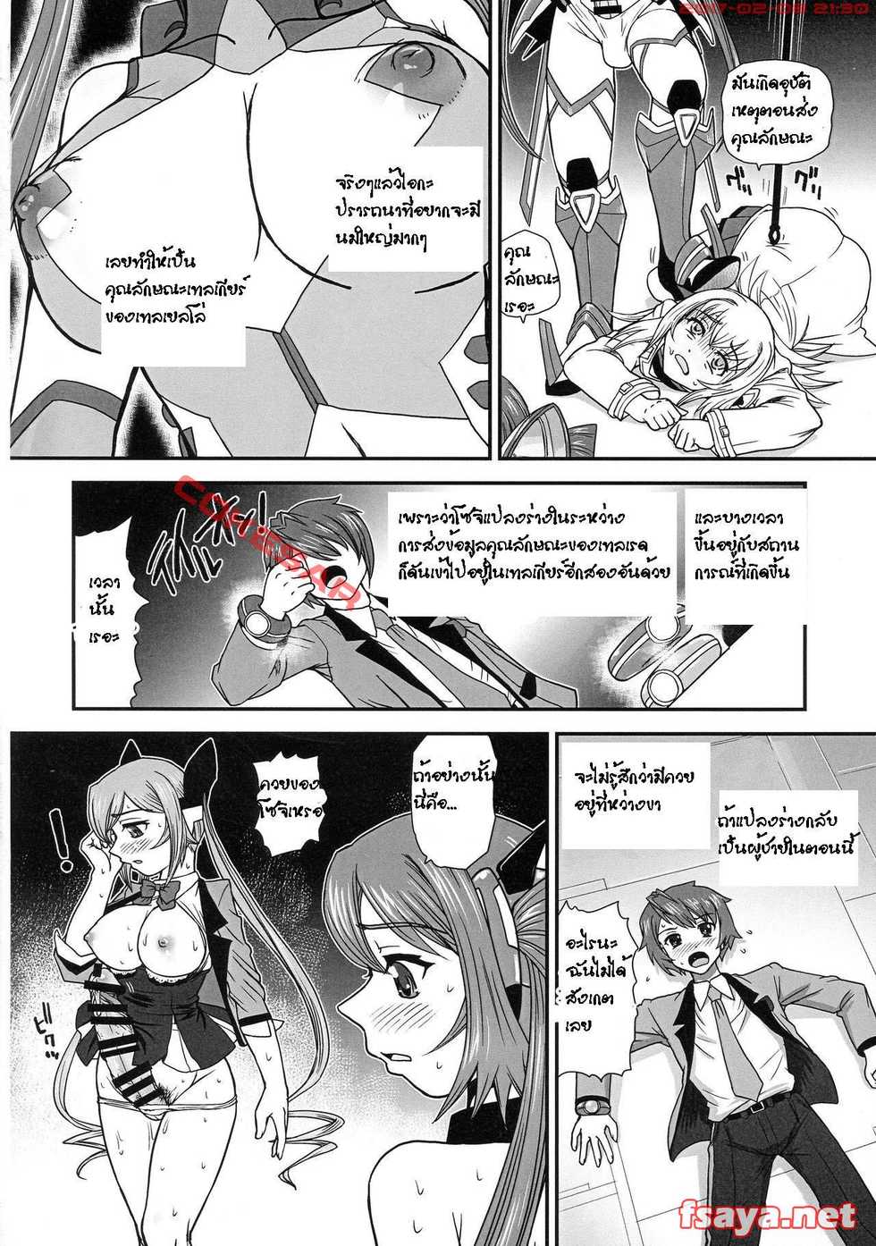 (C87) [Behind Moon (Q)] Tsuitails (Ore, Twintail ni Narimasu.) [Thai ภาษาไทย] - Page 8