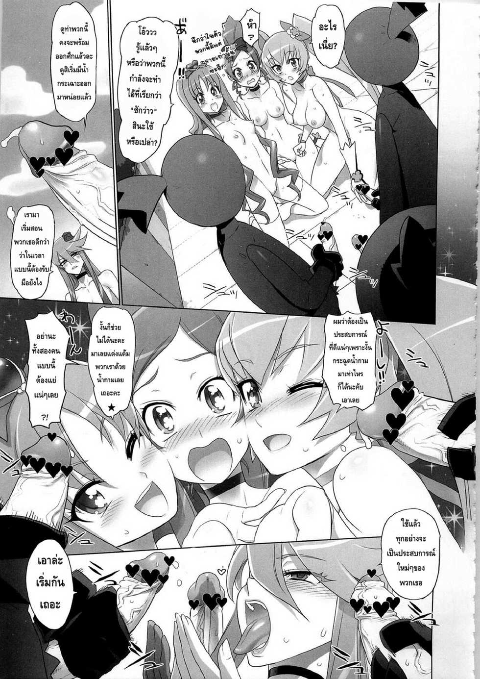 (C79) [Digital Accel Works (INAZUMA)] INAZUMA SILHOUETTE (Heart Catch Precure!) [Thai ภาษาไทย] - Page 15