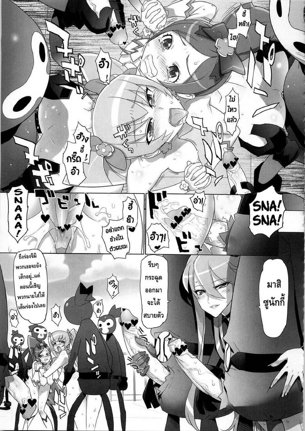 (C79) [Digital Accel Works (INAZUMA)] INAZUMA SILHOUETTE (Heart Catch Precure!) [Thai ภาษาไทย] - Page 25