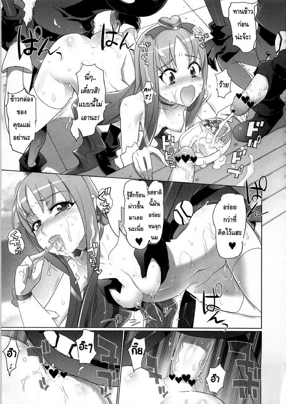 (C79) [Digital Accel Works (INAZUMA)] INAZUMA SILHOUETTE (Heart Catch Precure!) [Thai ภาษาไทย] - Page 27