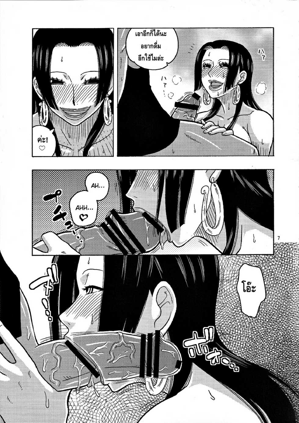 (C77) [ACID-HEAD (Murata.)] Hancock Special (One Piece) [Thai ภาษาไทย] - Page 8