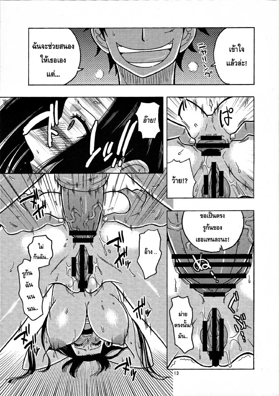 (C77) [ACID-HEAD (Murata.)] Hancock Special (One Piece) [Thai ภาษาไทย] - Page 14